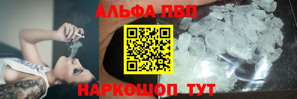 Кыштым  A-PVP мука  Alpha PVP крисы CK  купить наркотики сайты  Вход с VPN 