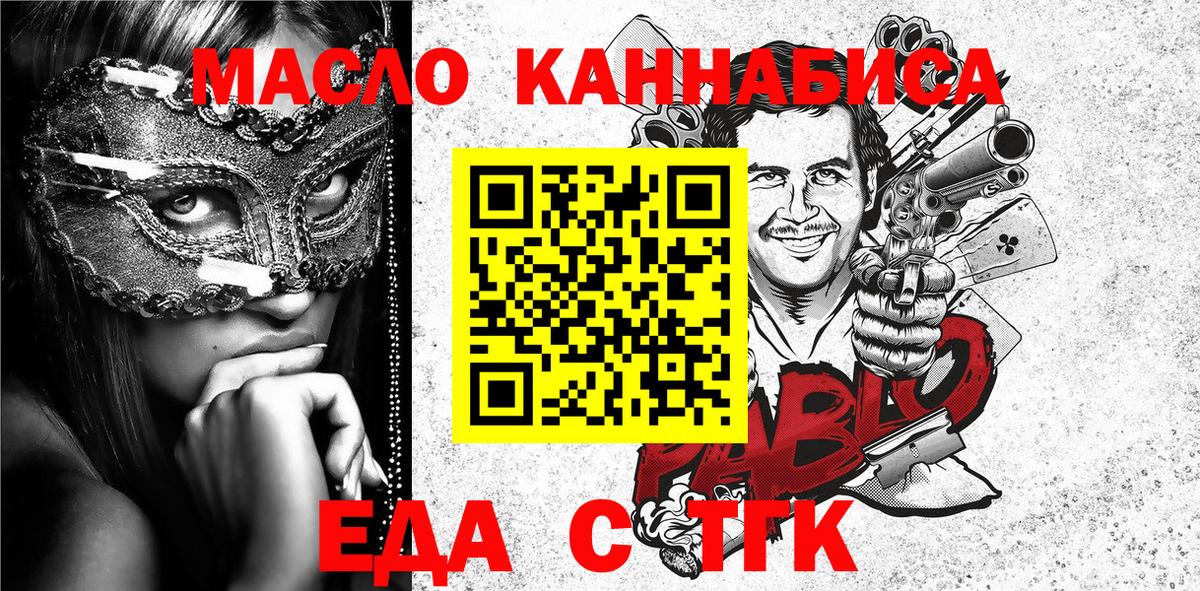 Печенье с ТГК конопля  Вход с VPN  Кыштым 