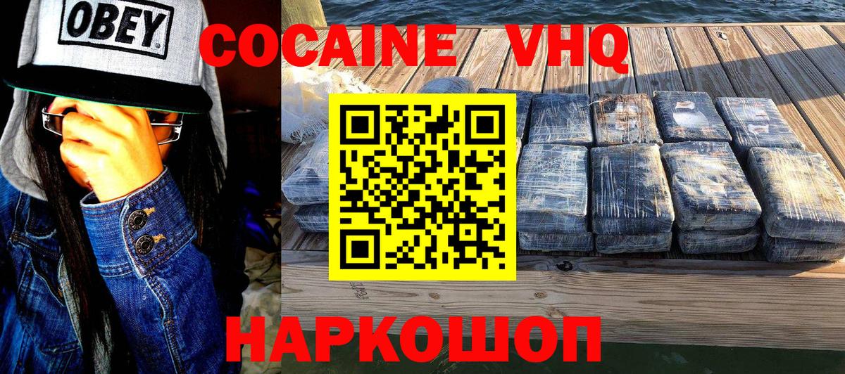 COCAIN Columbia Кыштым