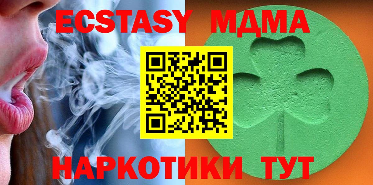 Экстази XTC  ЭКСТАЗИ ешки  мориарти формула  ЭКСТАЗИ  Вход с VPN  Кыштым 