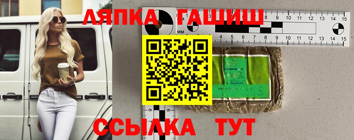 Кыштым  ГАШ Изолятор  ГАШИШ  Вход с VPN  ГАШ 40% ТГК 