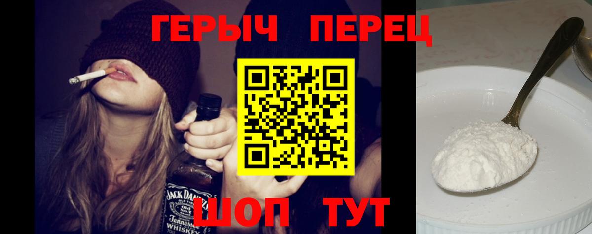 Героин хмурый Кыштым