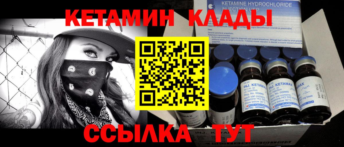 КЕТАМИН VHQ Кыштым