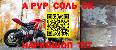 сатива Бузулук