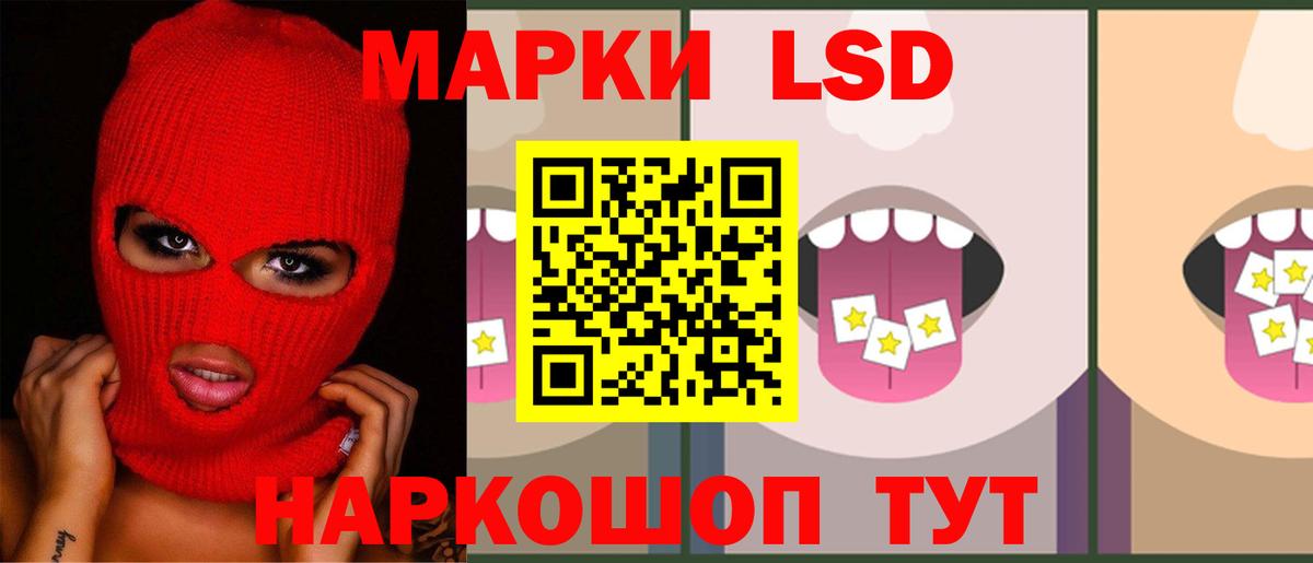 ЛСД экстази кислота Кыштым