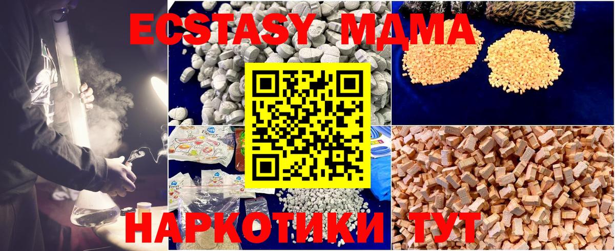 МДМА Кыштым
