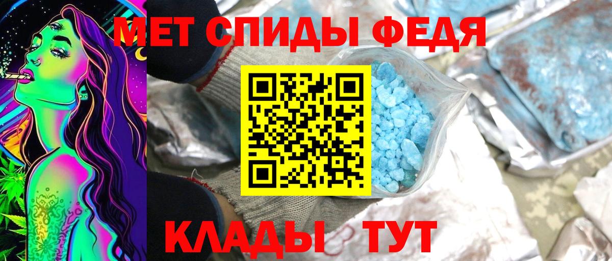 МЕТАМФЕТАМИН пудра Кыштым