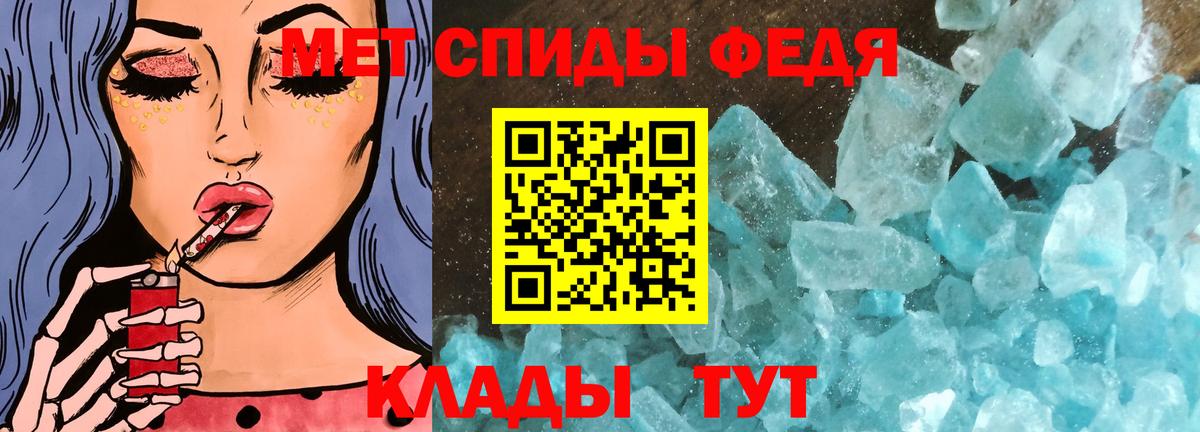 Кыштым  Первитин мет  Вход с VPN 