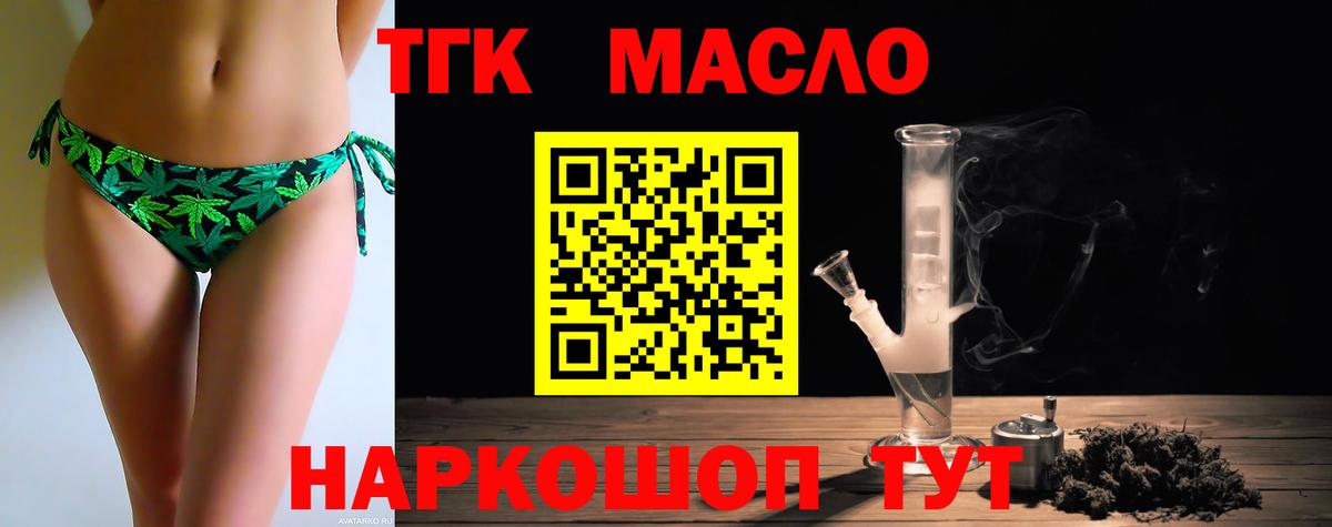 блэк спрут ссылка  Вход с VPN  Кыштым  ТГК гашишное масло 
