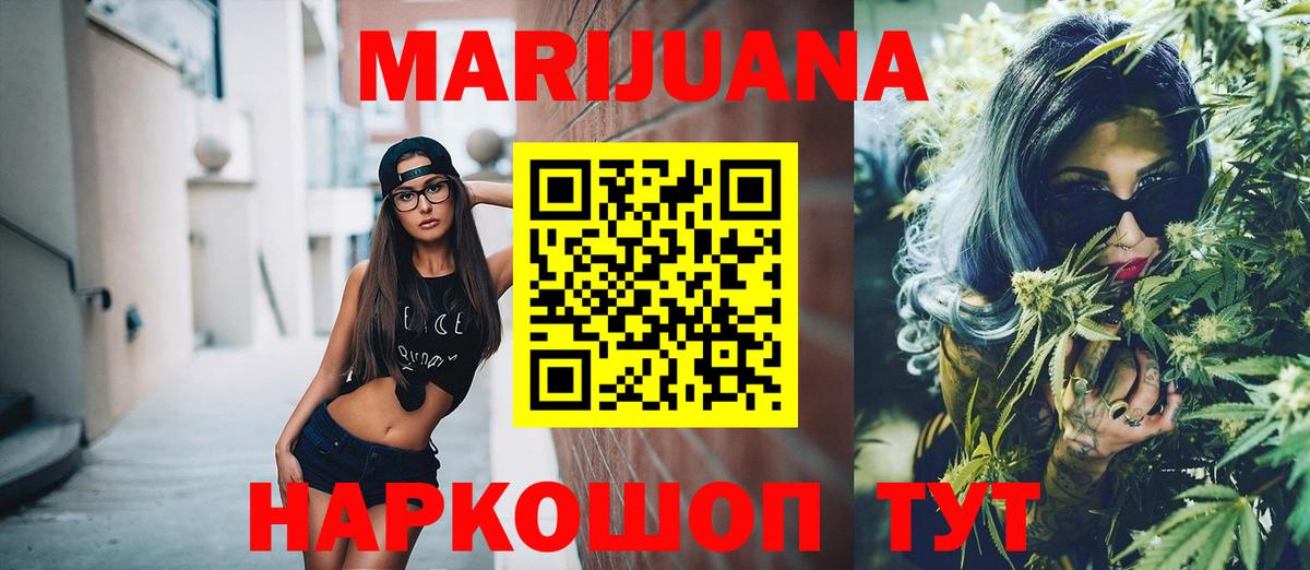 Марихуана THC 21% Кыштым